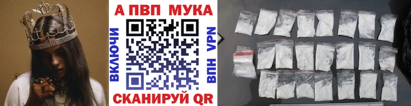 А ПВП мука Муравленко