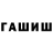 Канабис сатива Modhy M