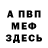 МЕТАДОН мёд AksEretic
