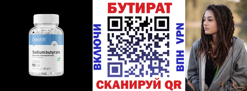 mega ССЫЛКА  Муравленко  Бутират 1.4BDO  где продают  