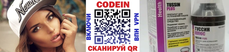 Кодеин напиток Lean (лин)  блэк спрут онион  Муравленко  купить  сайты 