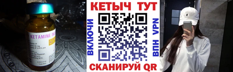 Кетамин VHQ Муравленко